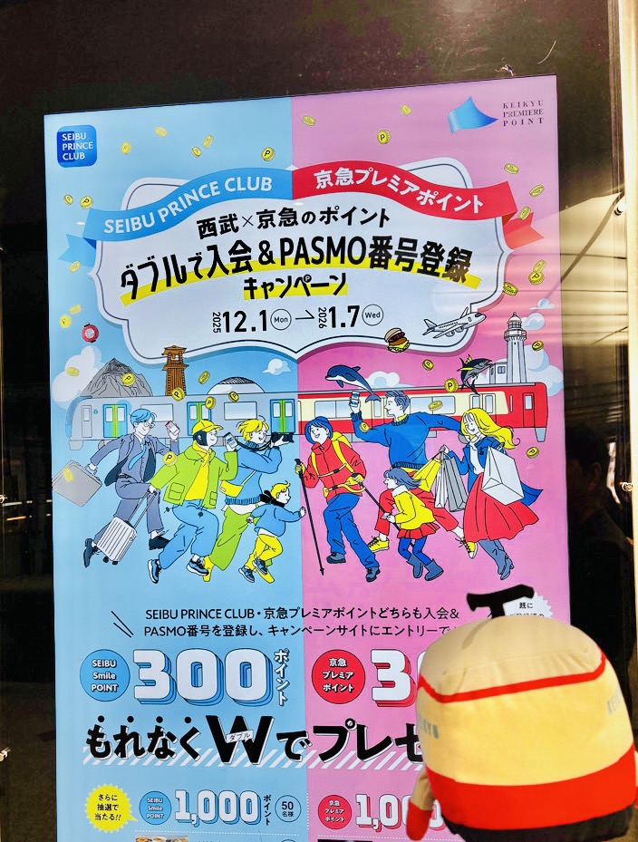 けいきゅん【京急電鉄公式】 (@keikyunofficial) / Posts / X