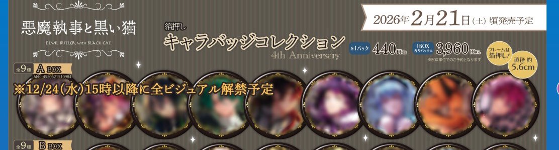 Sui@通知不良 tweet media