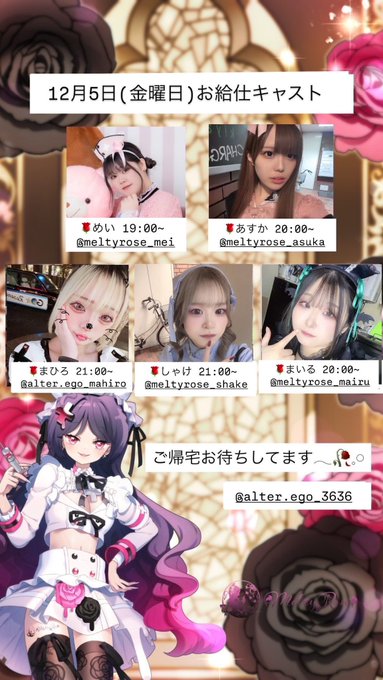 MeltyRoseのツイート