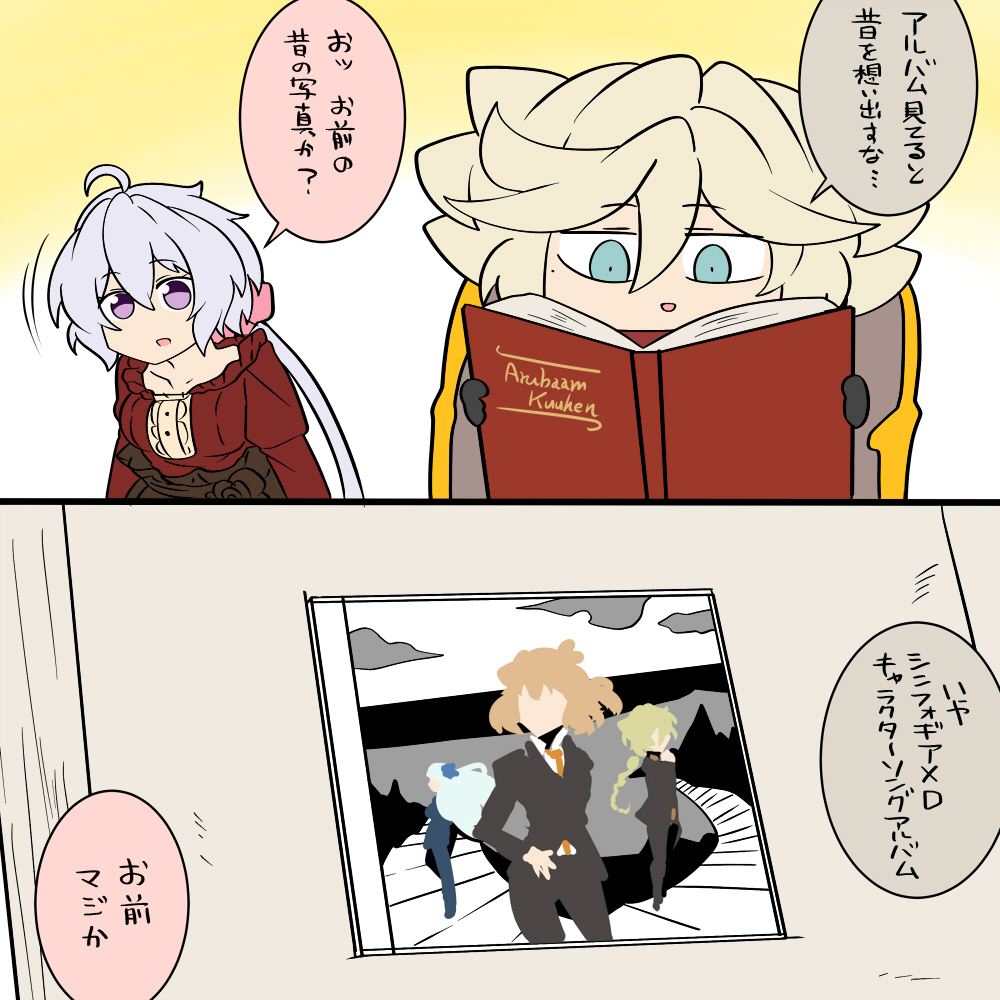 アルバム 