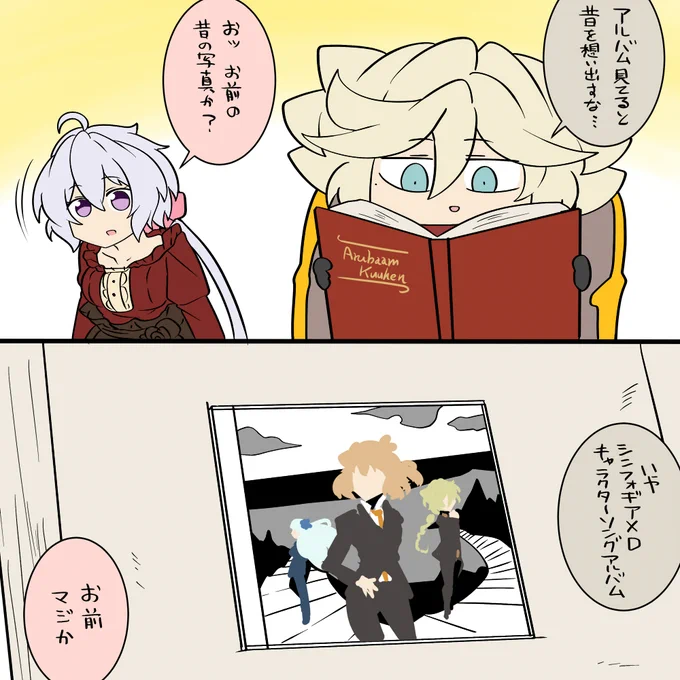 アルバム 