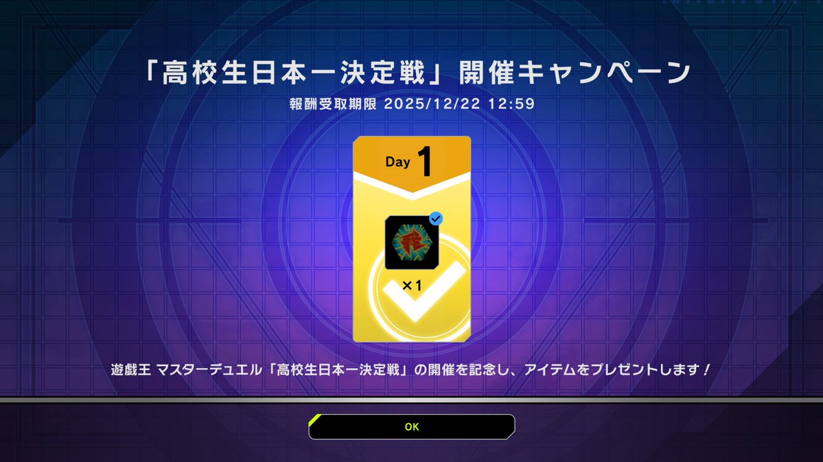 公式】 遊戯王 マスターデュエル (@YuGiOh_MD_INFO) / Posts / X