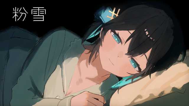 また修正したマン！
宮舞粉雪最終版（１）.mp4

これから眠る人のために宮舞モカが粉雪を歌ってくれるようです
nicovideo.jp/watch/sm456943…

#sm45694341
#ニコニコ動画