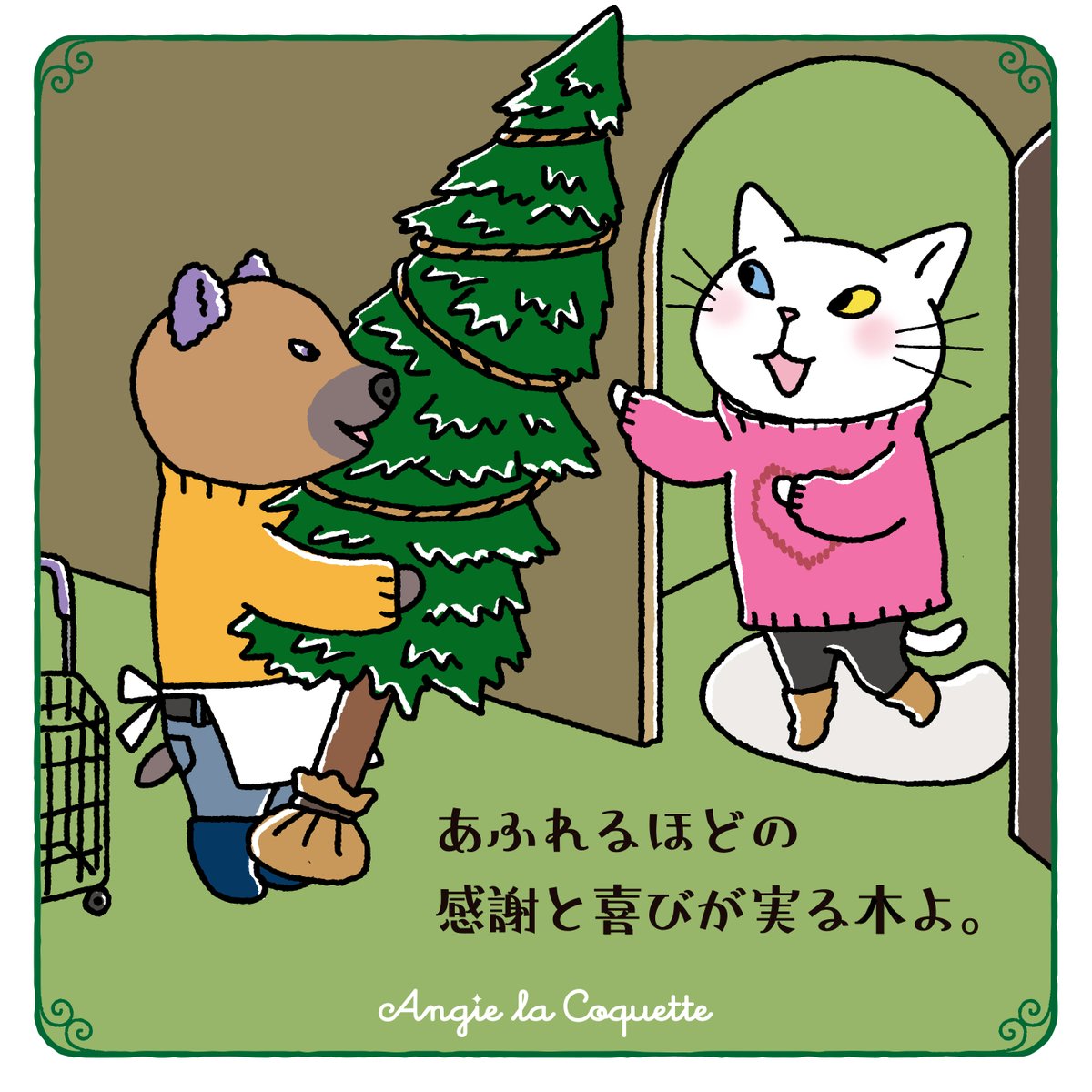 クリスマスツリー！ 飾りつけも楽しみだね、アンジー。
----
🎁25名に当たる！クリスマスキャンペーン🎁
①本アカウントをフォロー 
②以下の告知投稿をリポストで応募完了！
x.com/AngieLaCoquett…

さらにこの投稿もリポストすると当選確率アップ✨
2025/12/7(日) 23:59まで