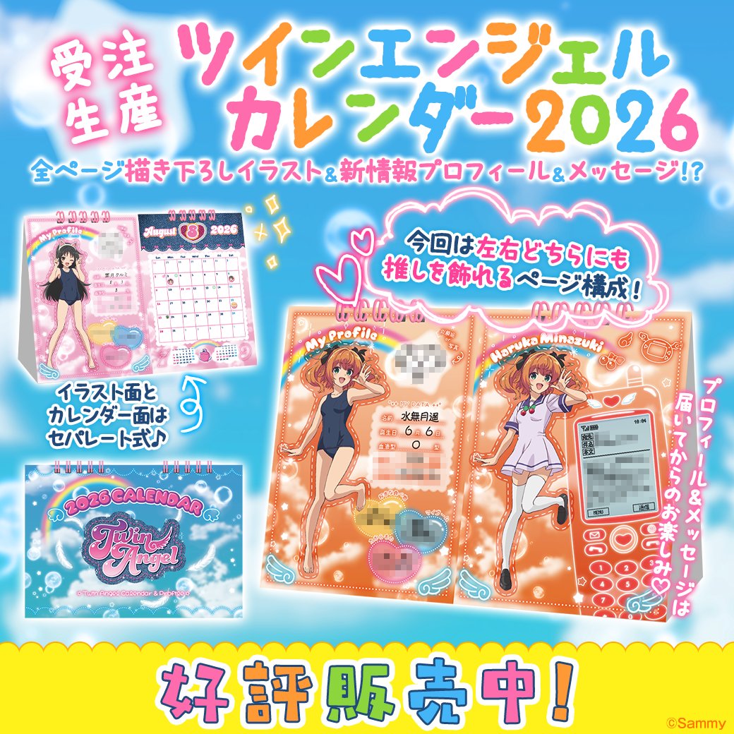 ツインエンジェルシリーズ公式🪽 (@TA_Official) / Posts / X