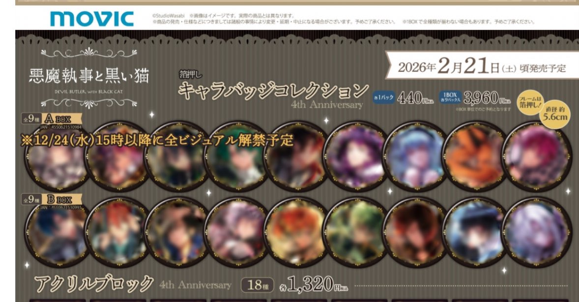 ともえ@固ツイ必読＠3/20不在 tweet media