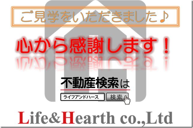 Life_Hearth's tweet photo. 【ご見学感謝報告】
昨日、本庄市在住のR様より
当社のホームページに掲載していた
本庄市の売地で
数多くの不動産会社の中から
案内役に当社をご指名下さり
ご見学を頂きました。
誠にありがとうございます。 https://t.co/abrxdpLfqn