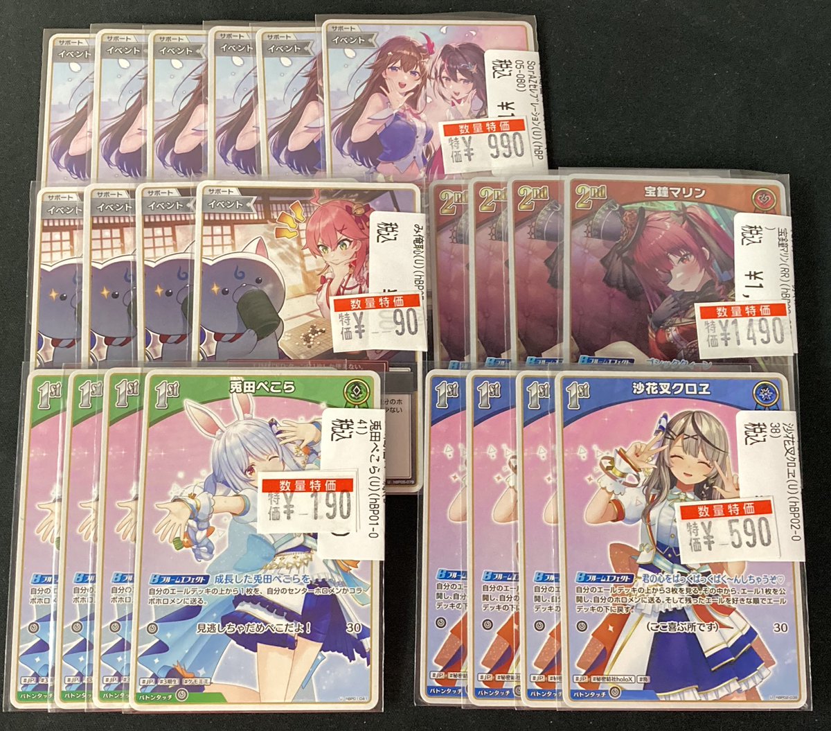 ホロカ 特価更新しました‼️🆕 ぜひ‼️ #ドラスタ本店 まで😆👍🛍️