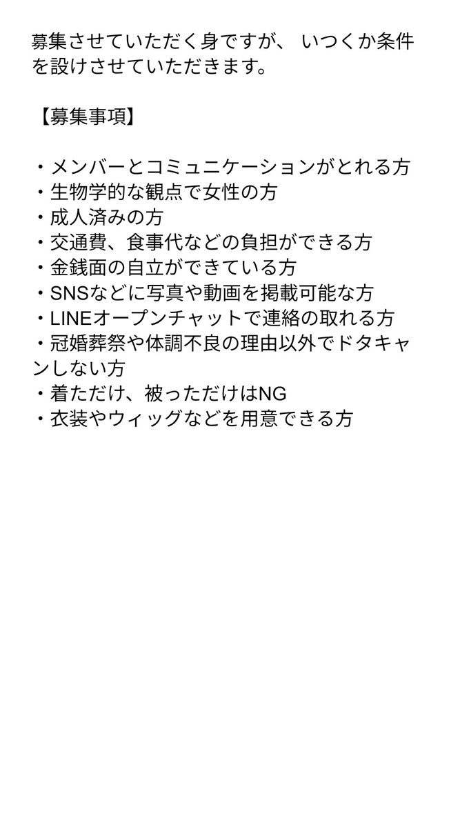 直近ではありますが、欠員が出てしまったためレイヤーさん1名募集しています
詳細は画像をご覧下さい！
質問・参加希望は主催のDMもしくはこのツイートのリプ欄にお気軽にお声掛けください🥲🙏🏻
 #併せ募集  #レイヤー募集