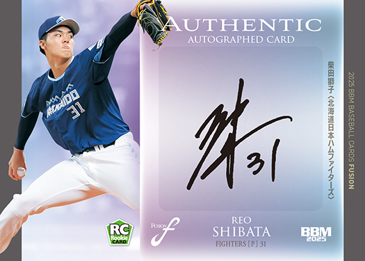 北海道日本ハムファイターズ 直筆サイン 柴田獅子 ユニフォーム グッズ