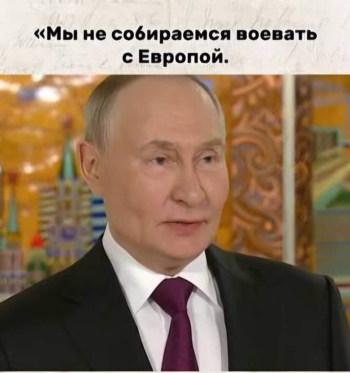 - В 2008 уйду в оппозицию
- Пока я президент пенсионный возраст не повысят
-Ни при каких обстоятельствах менять Конституцию я не намерен
-Мы не рассматриваем вариант присоединения Крыма
-У нас учения
-В наши планы не входит оккупация украинских территорий

Вы находитесь здесь👇