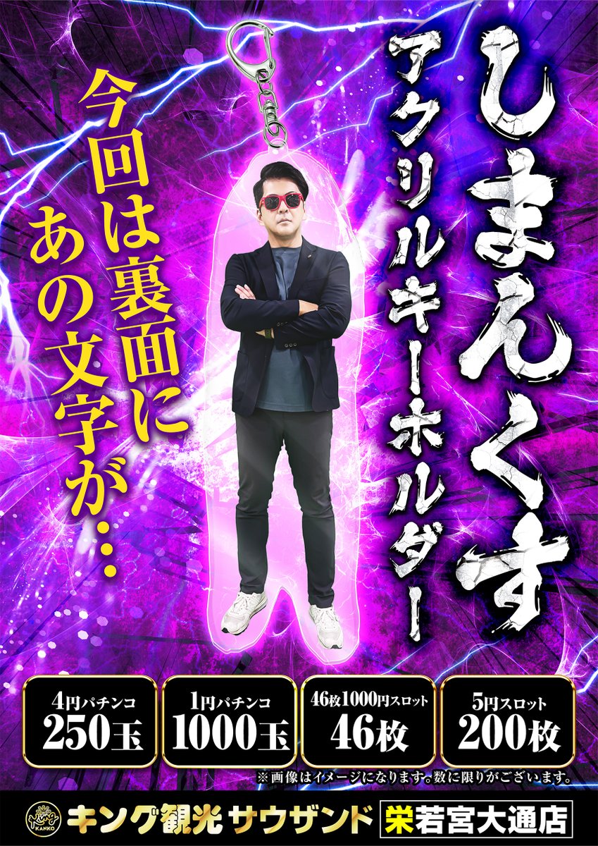 アクリルスタンド