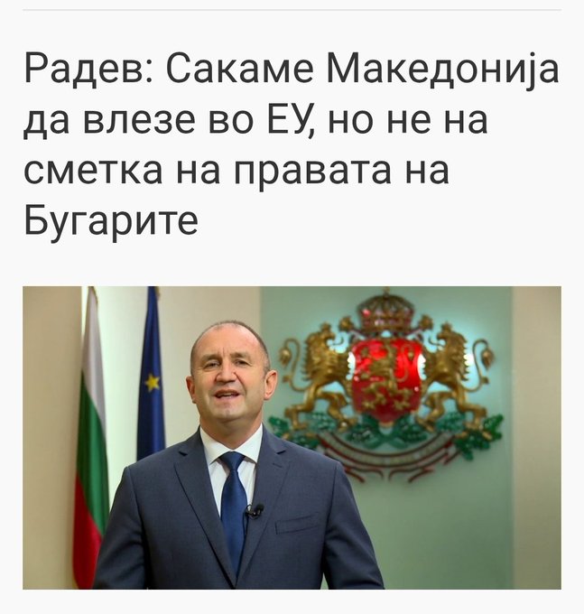 Најпрво нека каже:
- Кои права на Бугарите во Македонија им се ускратени?
А потоа нека каже:
- Кои права на Македонците во Бугарија им се дозволени?
🤬🤬🤬🤬🤬