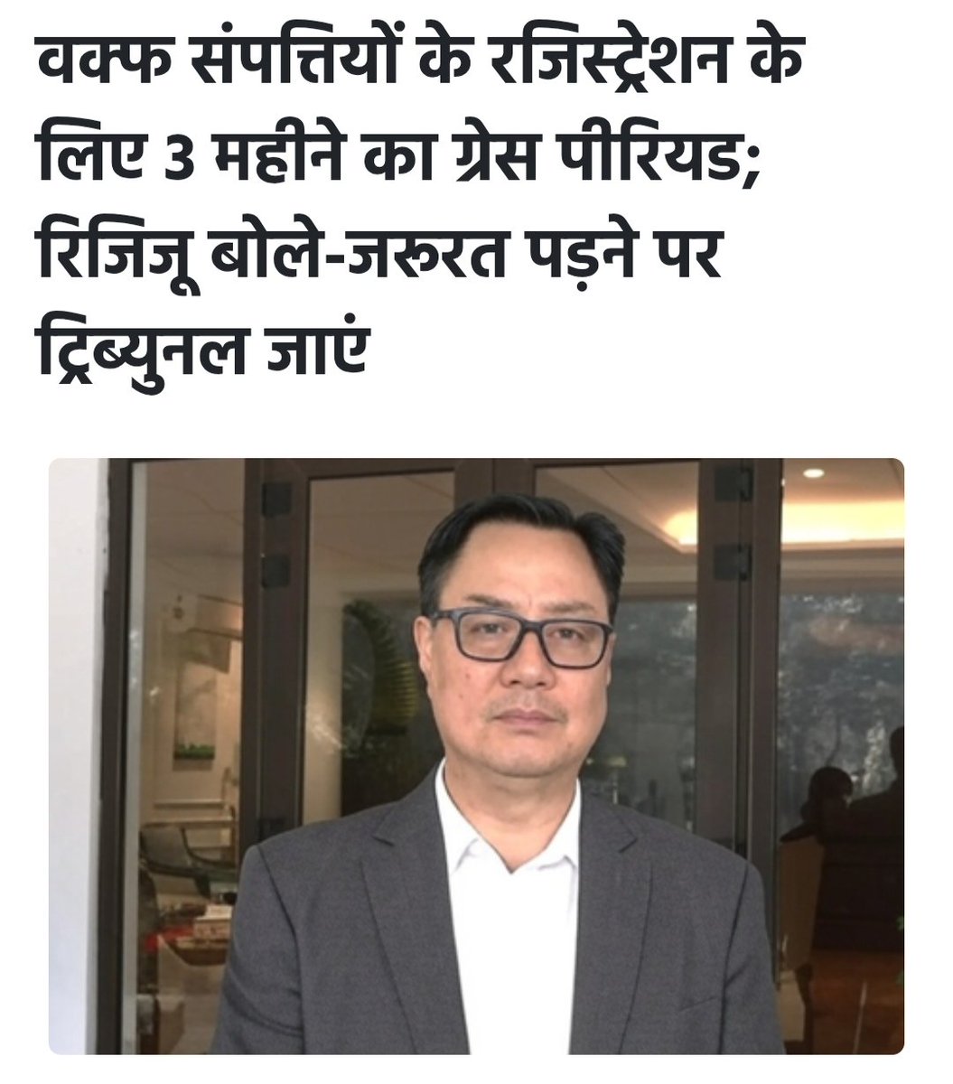 Breaking News:🚨🚨

वक्फ संपत्तियों के रजिस्ट्रेशन के लिए 3 महीने का ग्रेस पीरियड; रिजिजू बोले-जरूरत पड़ने पर ट्रिब्युनल जाएं।

'उम्मीद' पोर्टल पर वक्फ संपत्तियों को रजिस्टर करने की छह महीने की अवधि शुक्रवार को समाप्त हो रही है, लेकिन लाखों संपत्तियां अब भी रजिस्ट्रेशन से बाहर