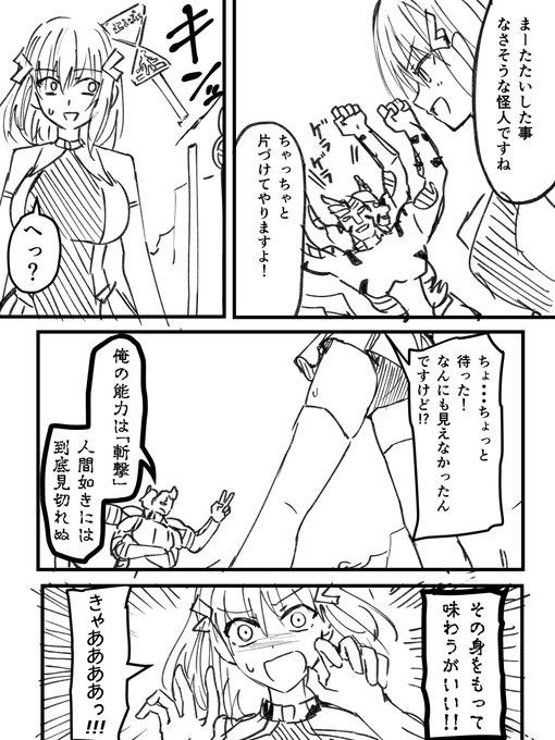 今日投稿するイラストの導入漫画です! 