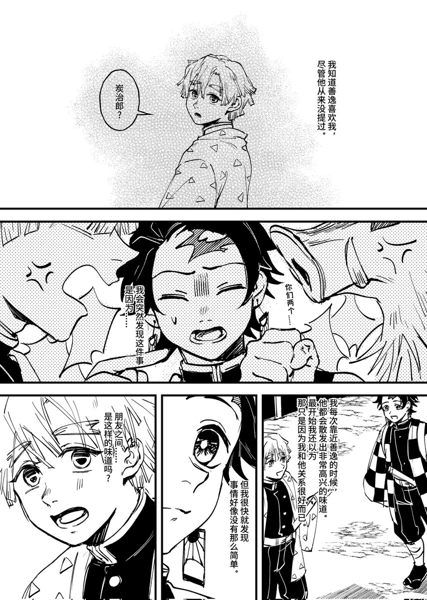 yykdgz2's tweet photo. 炭善 （4/20） https://t.co/jTudR9Kj9T