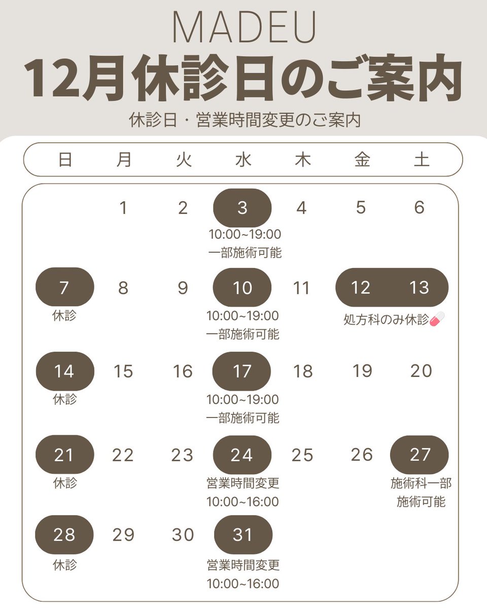 メイドユー医院 (@madeujp) / Posts / X