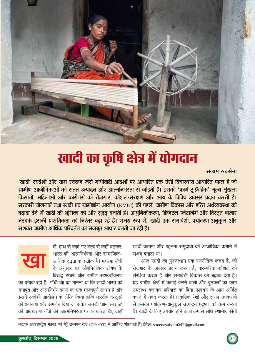 CSISA Project tweet media
