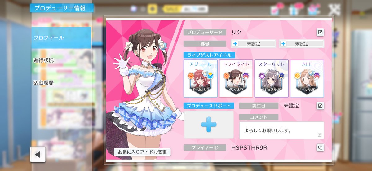 ゼロから始めます…… よろしくお願いします……🥲