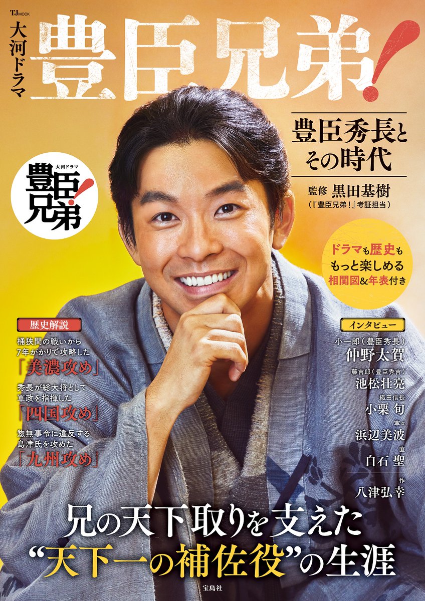 宝島社ムック局 tweet media