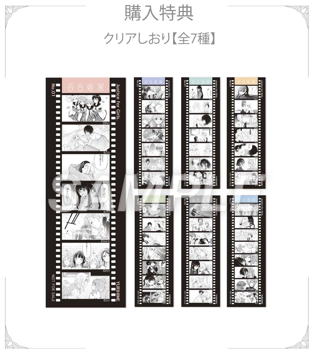 百合姫展 購入特典 クリアしおりNO02ー07 百合姫展 購入特典 クリアしおり 3個セット - メルカリ