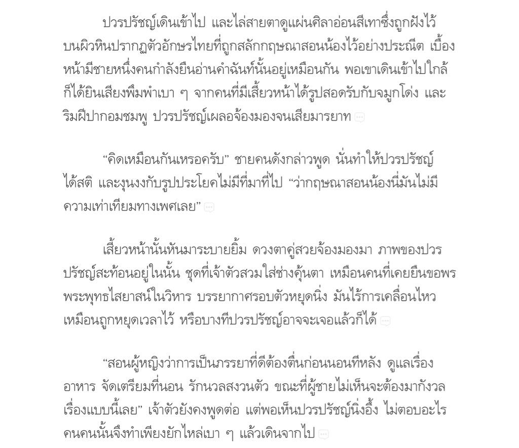 คนเขียนดีเทลอะไรขนาดนี้อะ นึกว่าอ่านเรียงความ ละเมียดละไมเกิน😭ขอให้แมสๆ นะเรื่องนี้ เอาทั้งความมู+ความรู้รวมกันได้โคตรเนียน