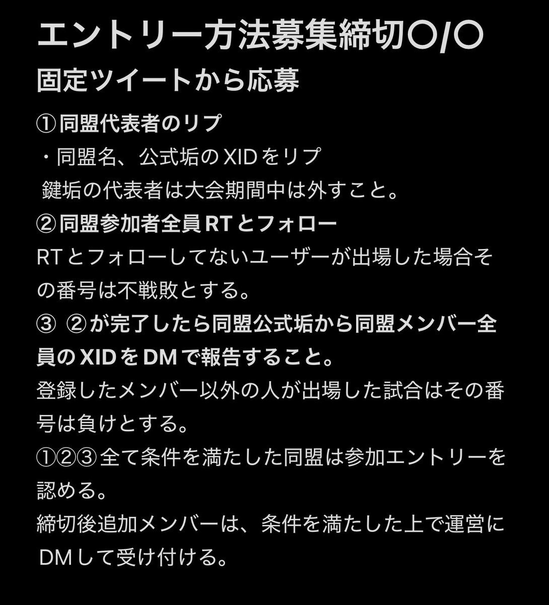 最高同盟戦 tweet media