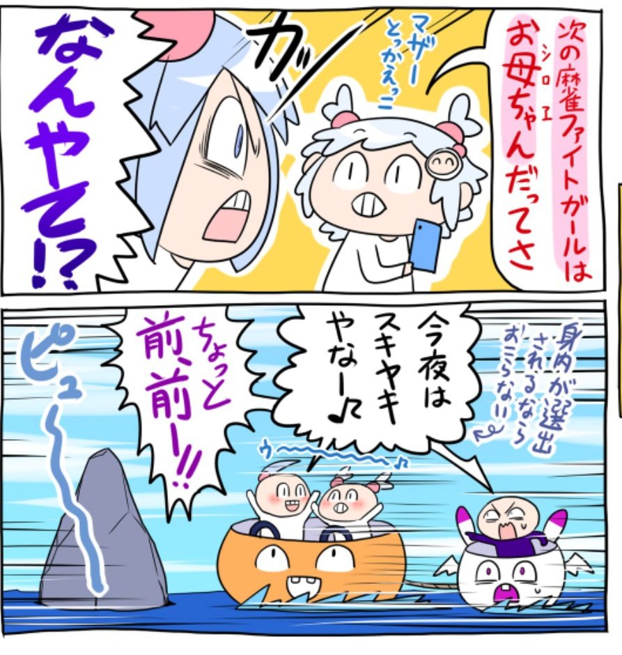 シロちゃん…良かった……