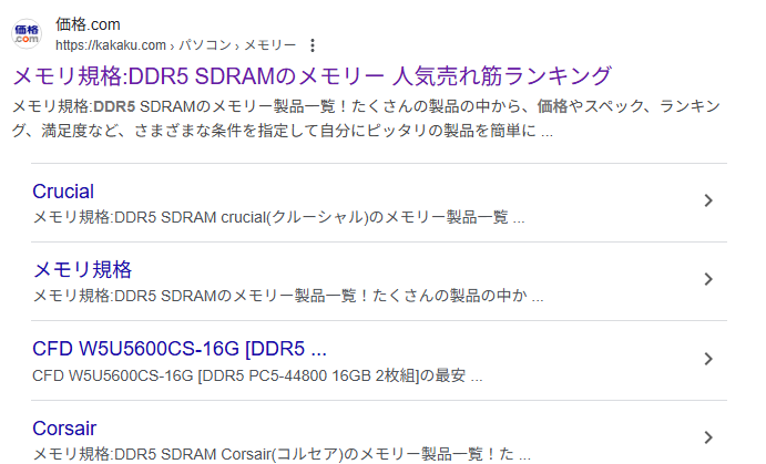 yanoyano4649's tweet image. 鯖缶のぼやき
・・・・・・
#DDR5
#価格com
#鯖落ち