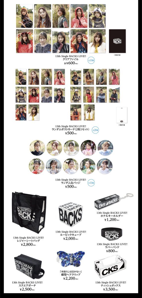 13th Single BACKS LIVE!!」 「Buddies感謝祭 2025 EX」 の