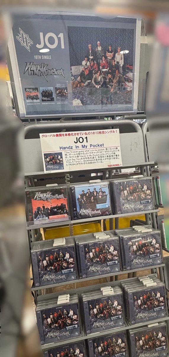 JO1】 お品切れしておりました 10th Single「HANDZ IN MY POCKET