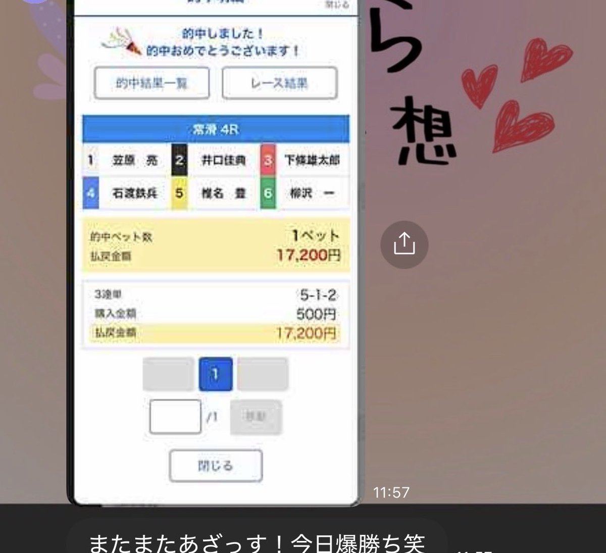 🩷無料予想プレゼント🩷

本日の丸亀12Rの予想を通常500円のところ、無料でプレゼントいたします💖
参加方法はこの投稿をいいね&amp;リツイートしてオプチャに加入してお待ちください💕
※20時頃にオプチャにて投稿します❣️
オプチャ加入はコメント欄から😘💓