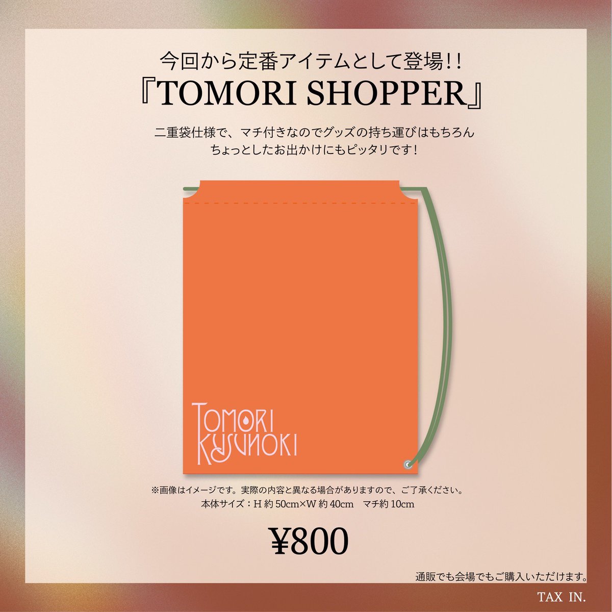 楠木ともり　KOL_MA1 JACKET Tシャツセット NEWS｜楠木ともり Official Website