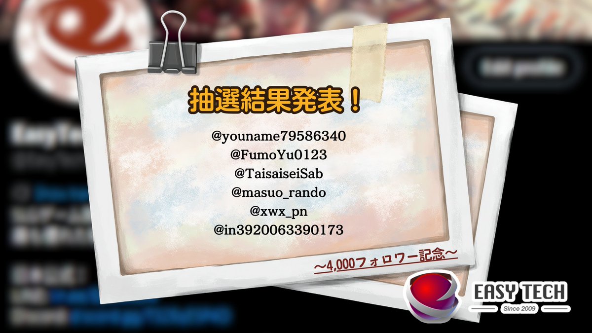 指揮官様、たくさんのご参加ありがとうございました！
抽選結果はこちらです！おめでとう🎊
報酬は既に配布済みで！表示されない場合は、ゲームの再起動または復元ボタンをタップしてご確認ください！
これからも最新情報や楽しいイベントを全力でお届けします！ 引き続きよろしくお願いいたします🫡