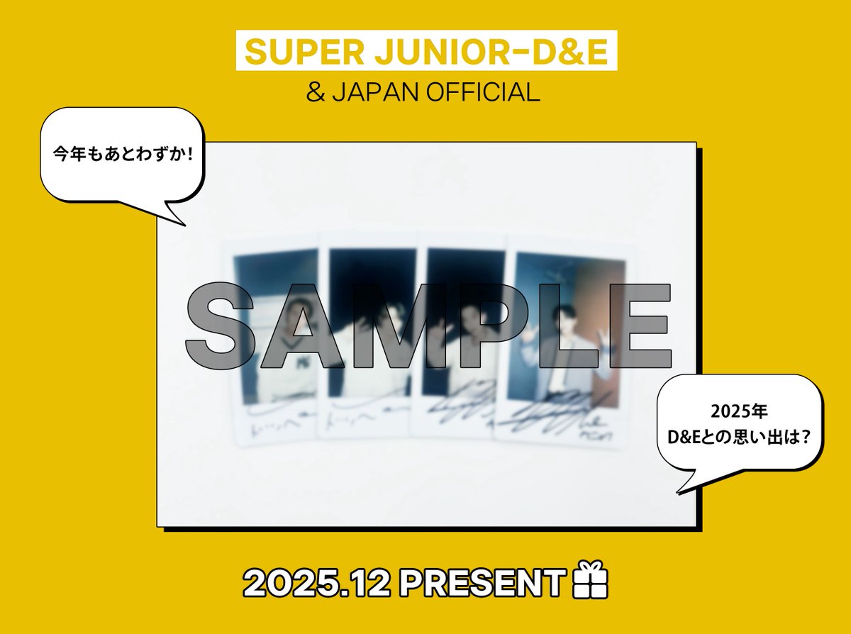 ⭐️& JAPAN会員限定 PRESENT企画⭐️ 12月のPRESENT企画は… 「2025年