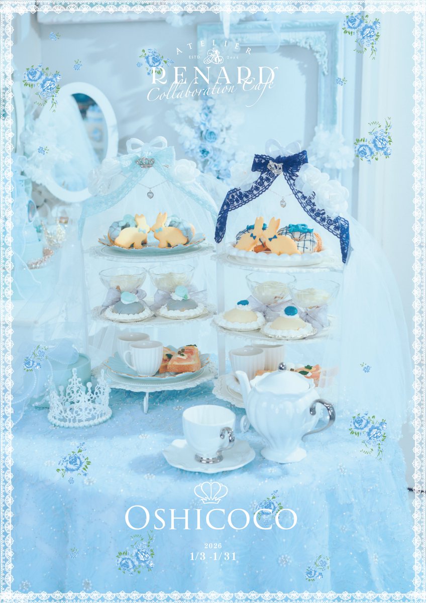 💍MarryMe AfternoonTea💍 𓊆💠アイスブルー𓊇 𓊆🦋ネイビー𓊇 愛しい