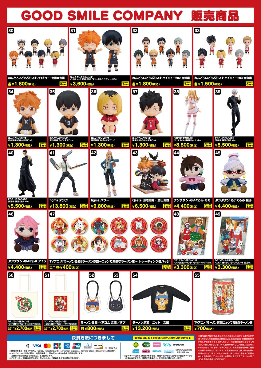 グッスマくじ【公式】 (@goodsmile_kuji) / Posts / X
