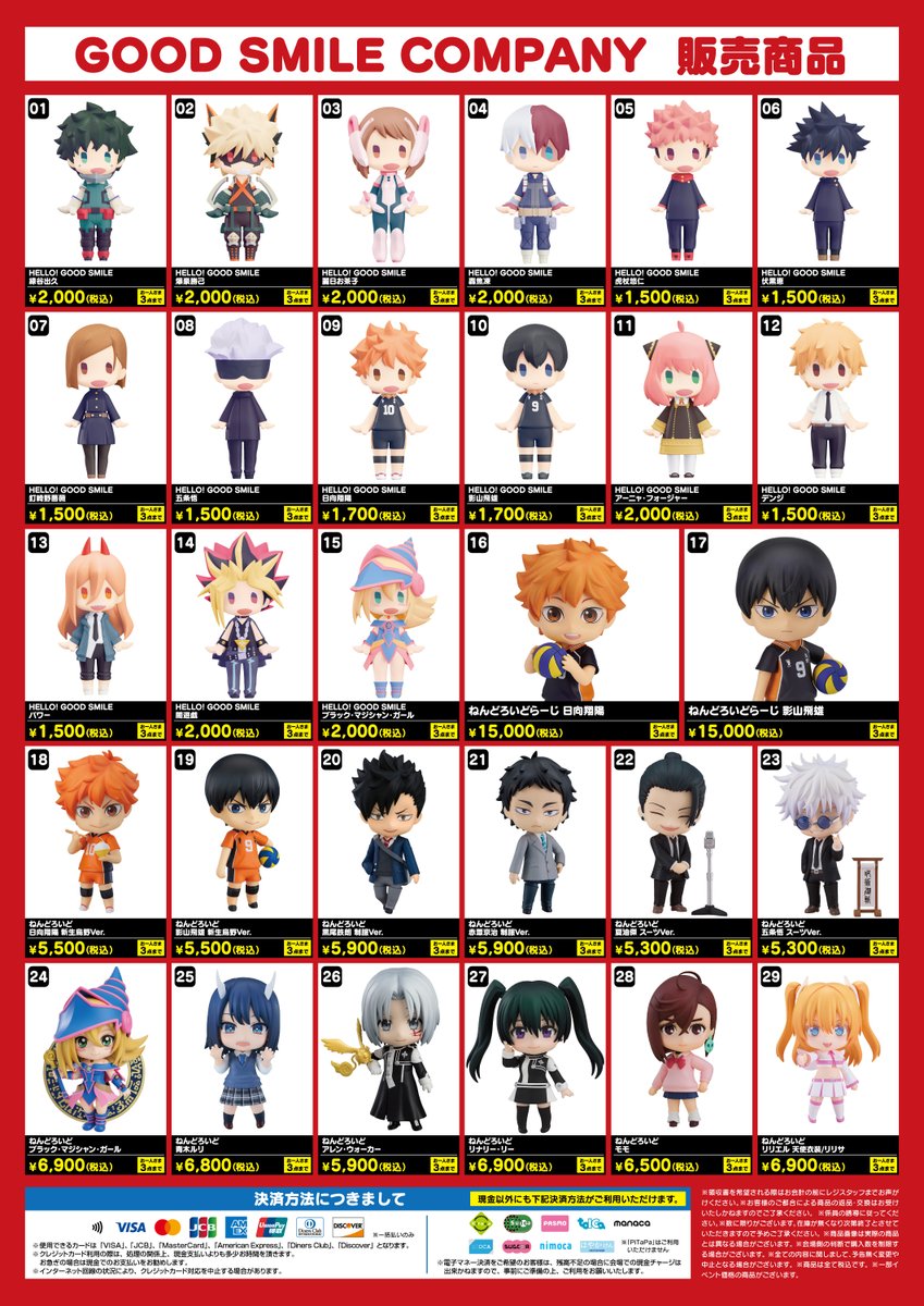 グッスマくじ【公式】 (@goodsmile_kuji) / Posts / X