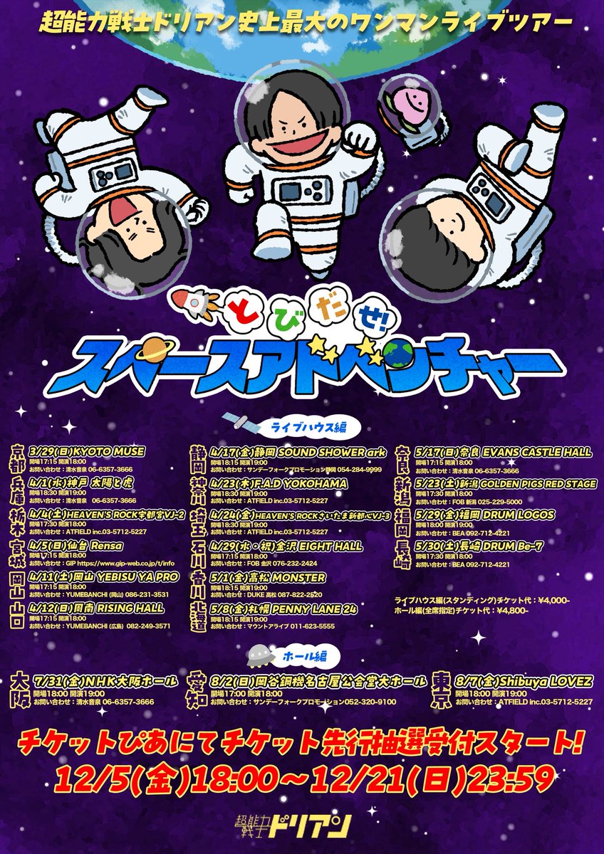 超能力戦士ドリアン (@durian_official) / Posts / X