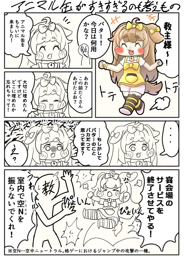 はるさめ (@_1_SaMe) / Posts / X