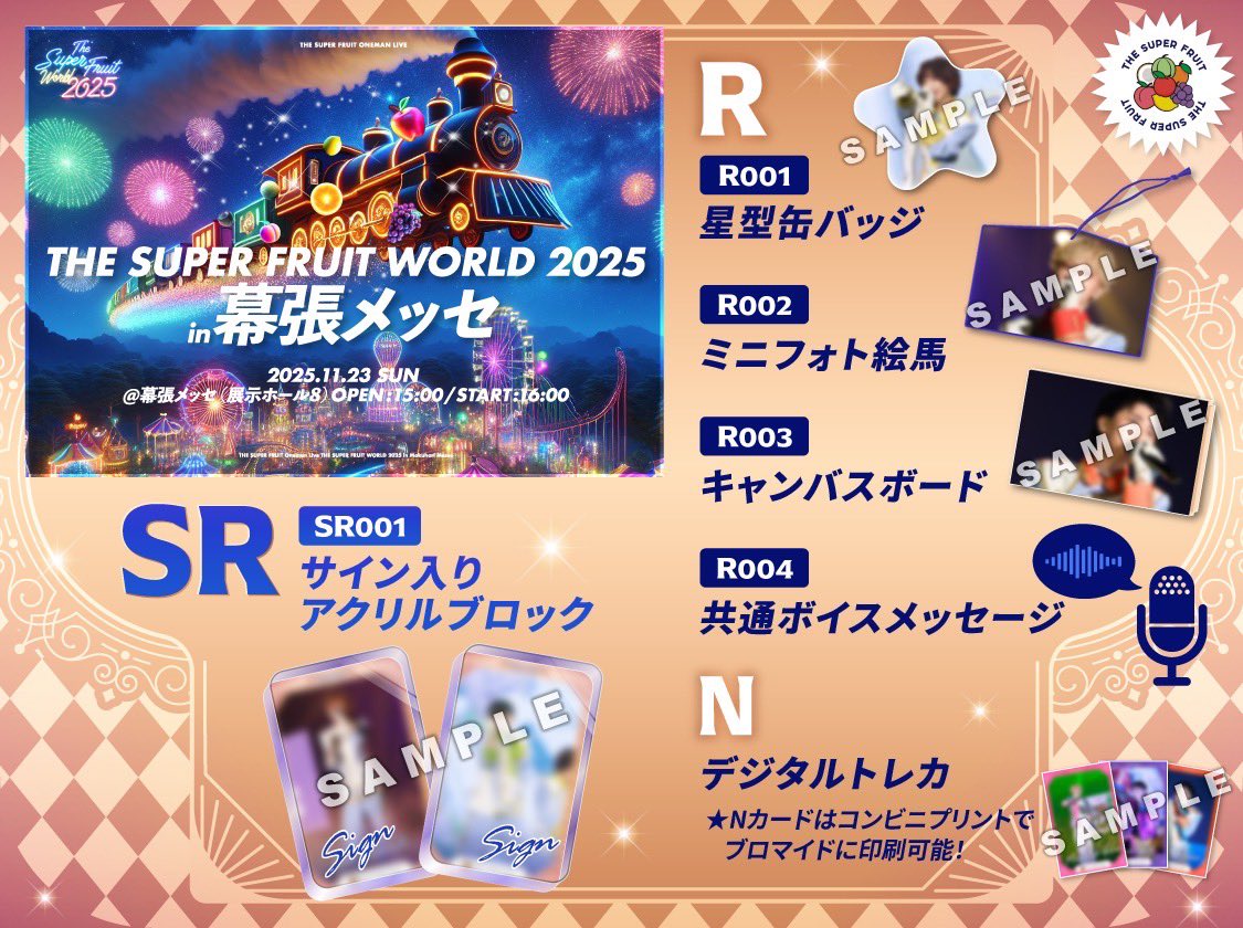 NEWS ￣￣￣ デジタルトレカ発売決定🎊✨ ／ 🍎🍊🍋🍈🍑🍇🥥 11月23日