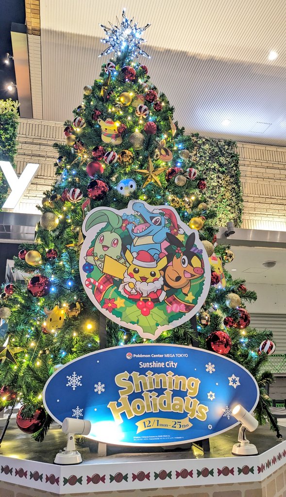 【希少】ポケモンセンター クリスマスツリーセット 2006年 希少】ポケモンセンター クリスマスツリーセット 2006年 希少