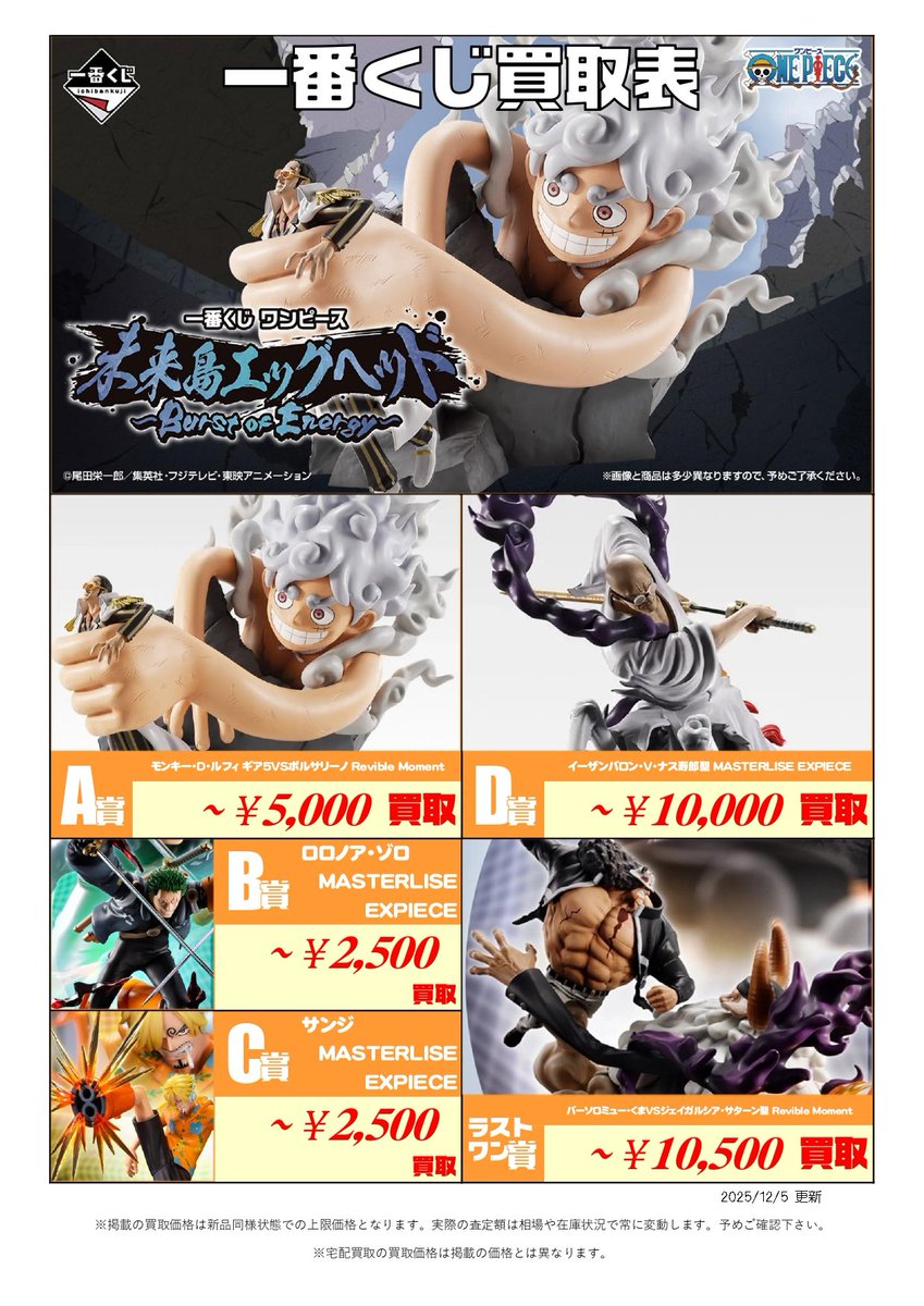 ヤチカン ☆ ホビー＠千葉鑑定団八千代店 (@yachikanotome) / Posts / X