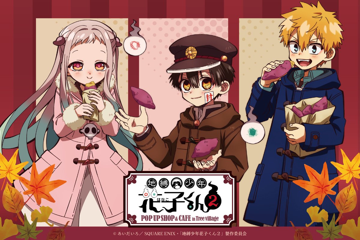 地縛少年花子くん 地縛少年花子くん」公式 (@hanakokun_info) / Highlights / X