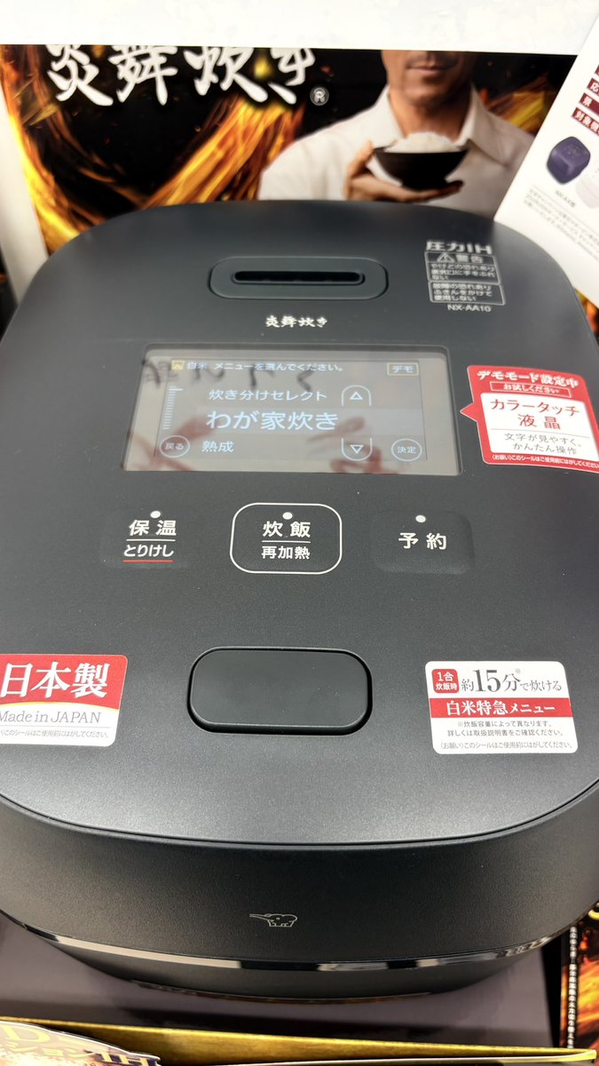arip_p27's tweet photo. @manafy_fz0422 

まなふぃーが買った炊飯器絶対これじゃん！！笑

炊飯器最高級🔥🔥
これとラジオで会話してたの最高すぎる笑笑 https://t.co/wfFcR1EG9b