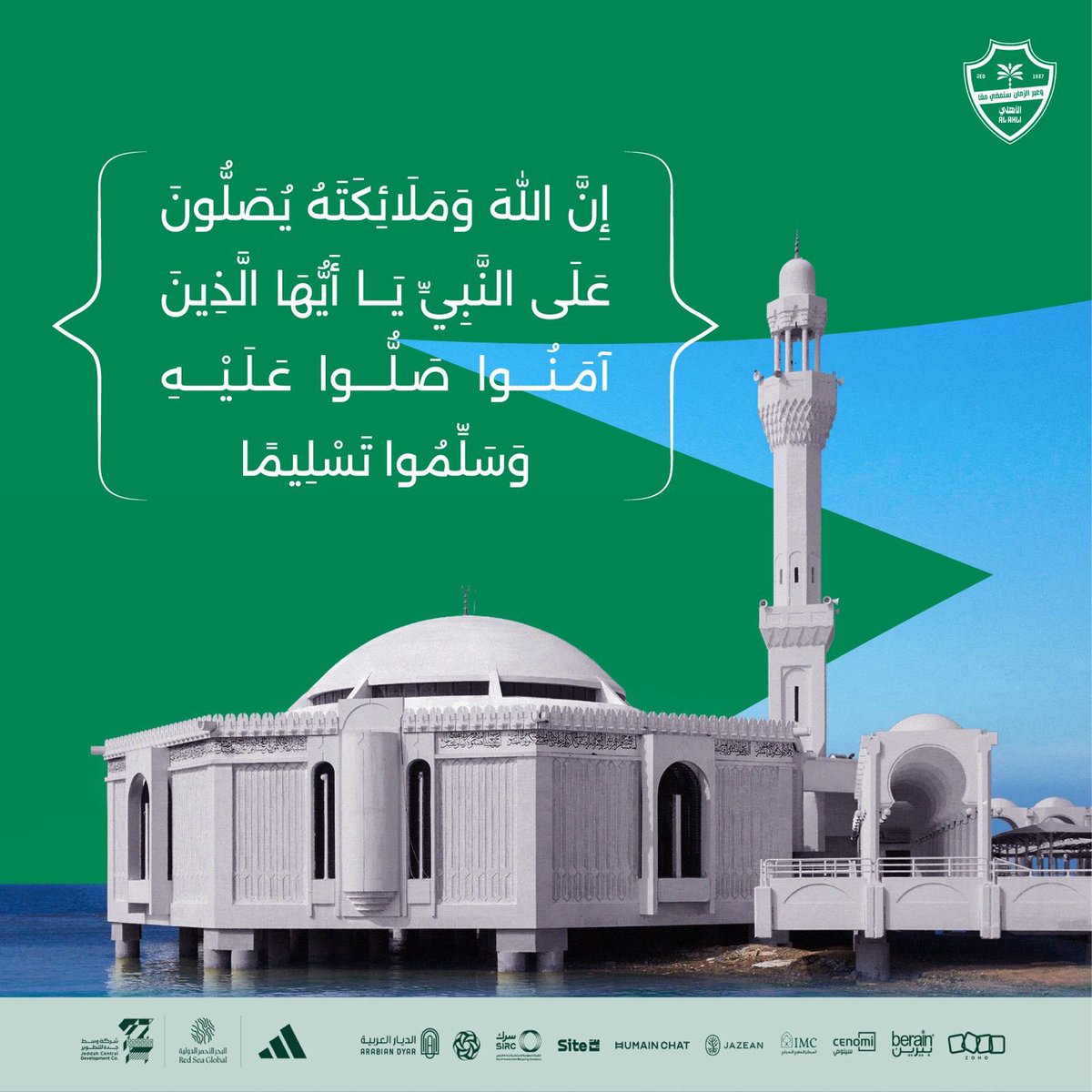 #رسالة_الجمعة
#الأهلي
رابط سورة الكهف:
alahlifc.sa/quran