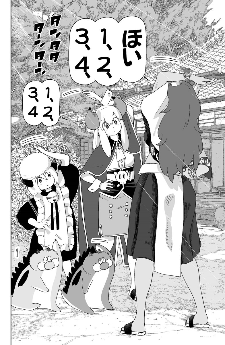 魔王たちのラジオ体操(1/2) 