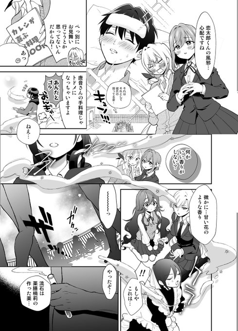 🔞C107新刊サンプル🔞
「100カノヒロインとおクスリHする本」
36p/500円
彼女たちがモブレされる夢オチ本です!
🌟メロンブックス(紙の本)
https://t.co/nB5gcgQnlm
🌟DLsite(電子書籍)
https://t.co/WRKiZZal5M
🌟FANZA(電子書籍)
https://t.co/MUJHvHpGIu 