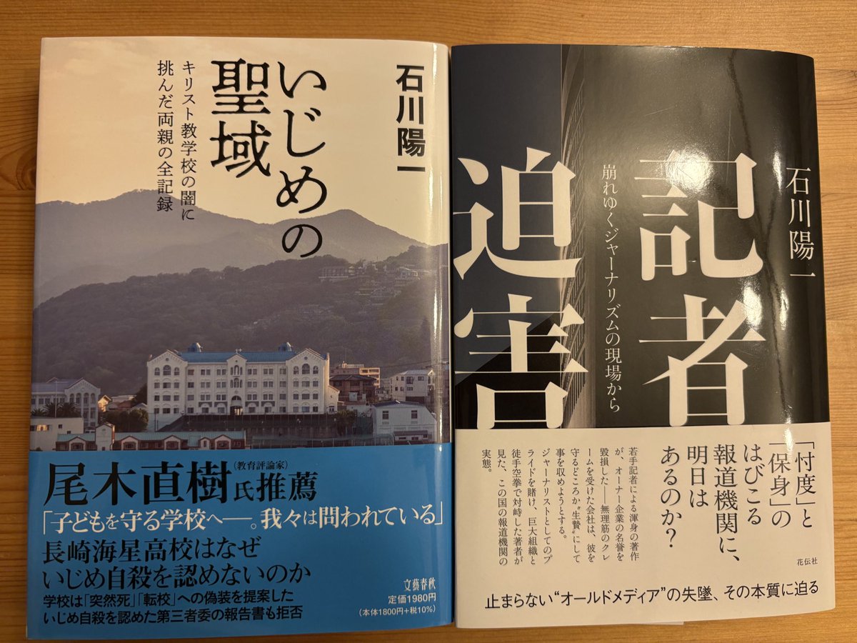 古巣の共同通信を相手取った「言論の自由侵害」訴訟、本日の弁論を持って結審しました。判決は来年2月20日AM11時に東京地裁611号法廷で言い渡されます。