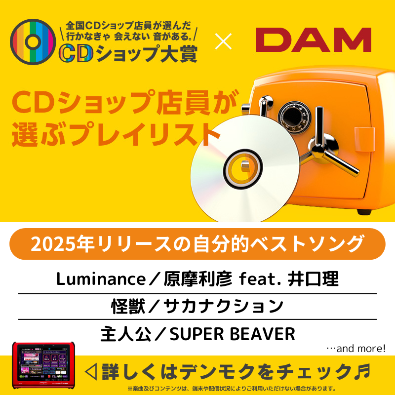 DAM公式 (@DAMch_Official) / Posts / X
